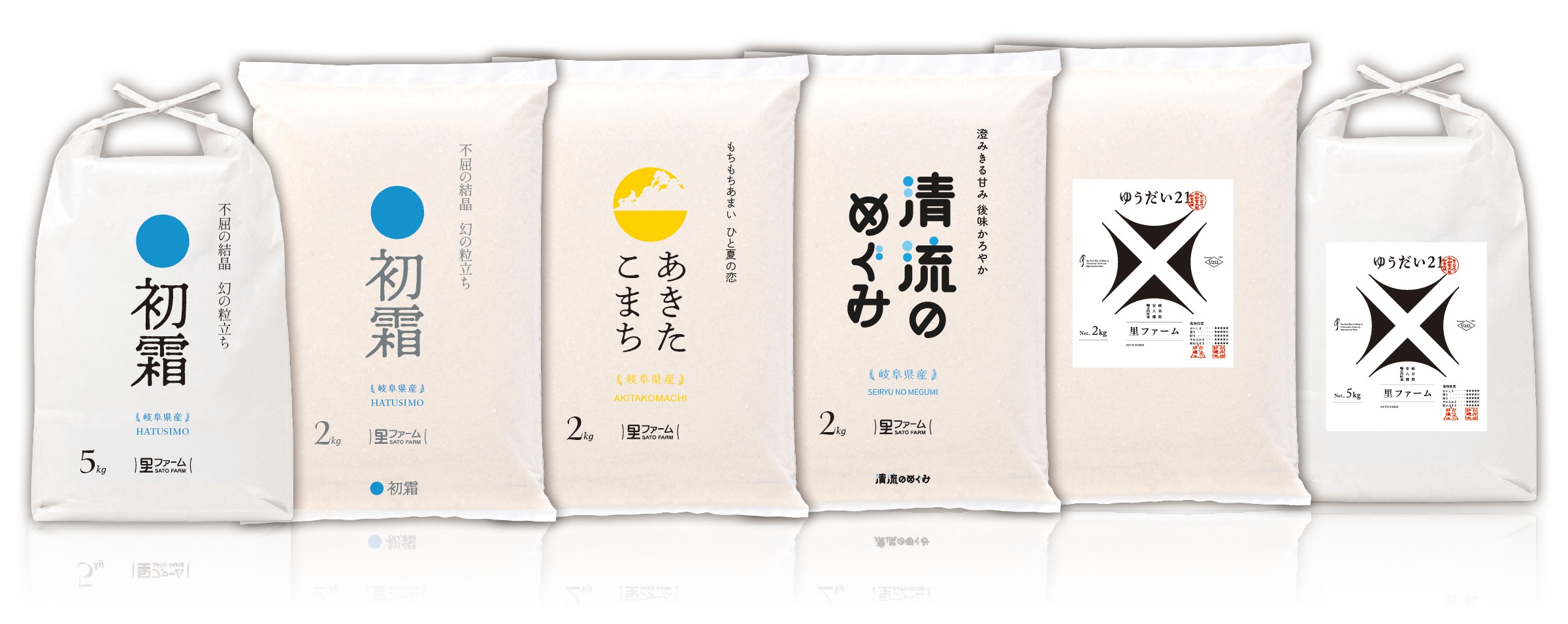 里ファームの米袋。和紙ポリ袋と白クラフト袋。